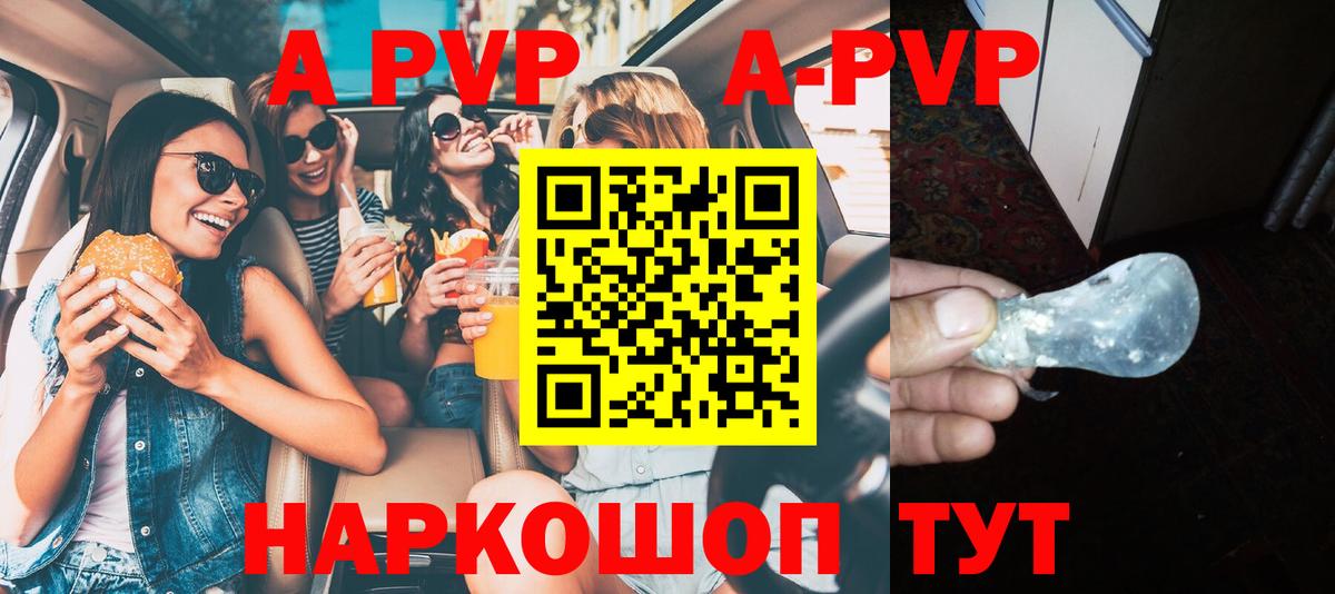 APVP СК  А ПВП мука  Вход с VPN  Благодарный 