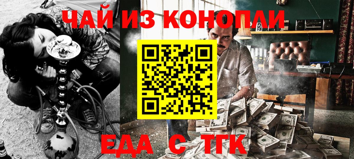 Благодарный  Печенье с ТГК конопля  Вход с VPN 