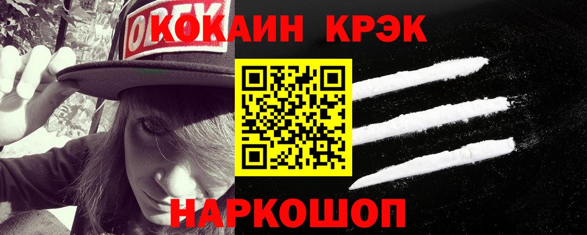 COCAIN  Вход с VPN  Благодарный  КОКАИН Fish Scale 