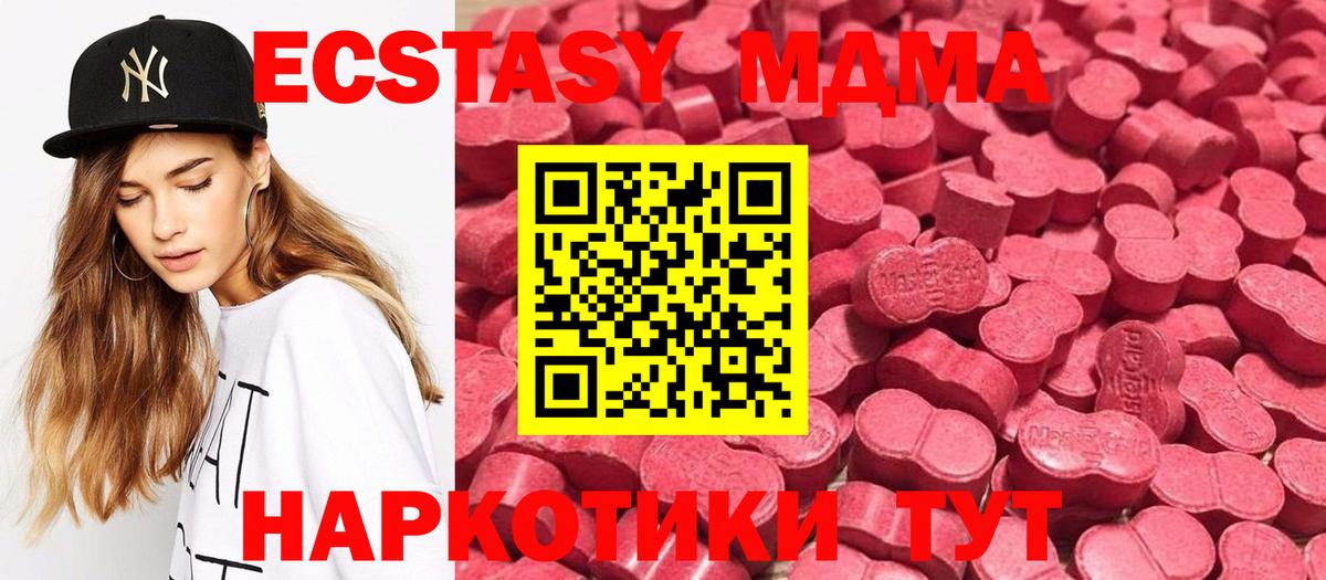ЭКСТАЗИ  Вход с VPN  где найти наркотики  ЭКСТАЗИ ешки  Экстази XTC  Благодарный 