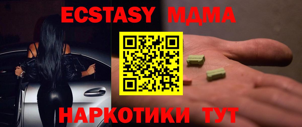 Экстази диски Благодарный