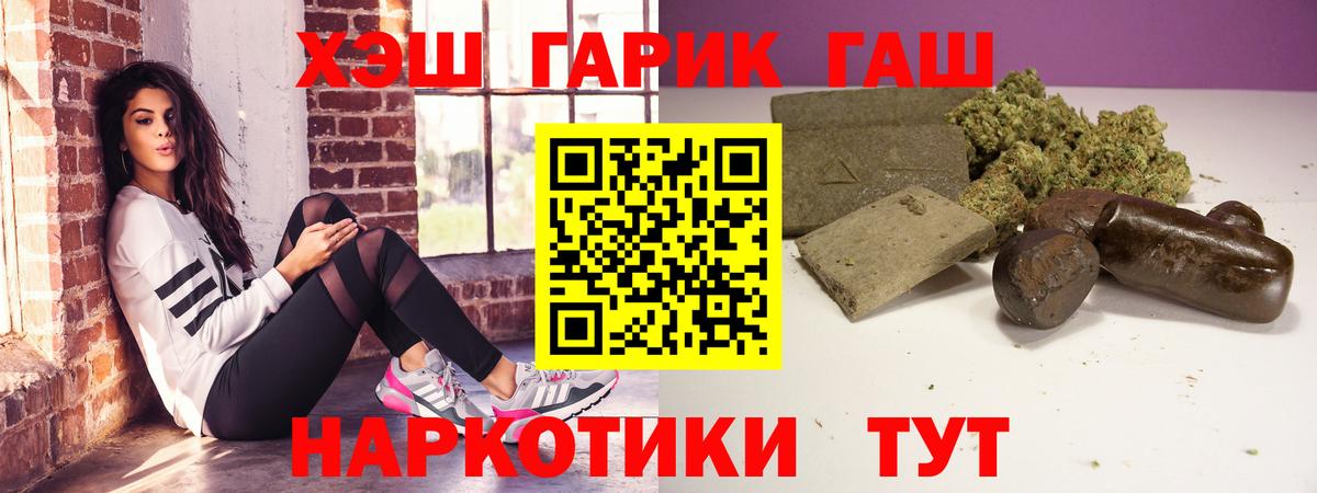 ГАШ VHQ  Вход с VPN  Гашиш  наркошоп  Благодарный 