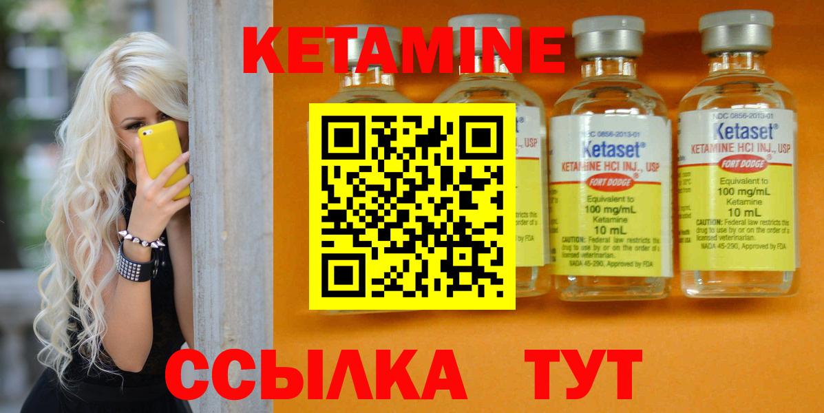 КЕТАМИН ketamine Благодарный