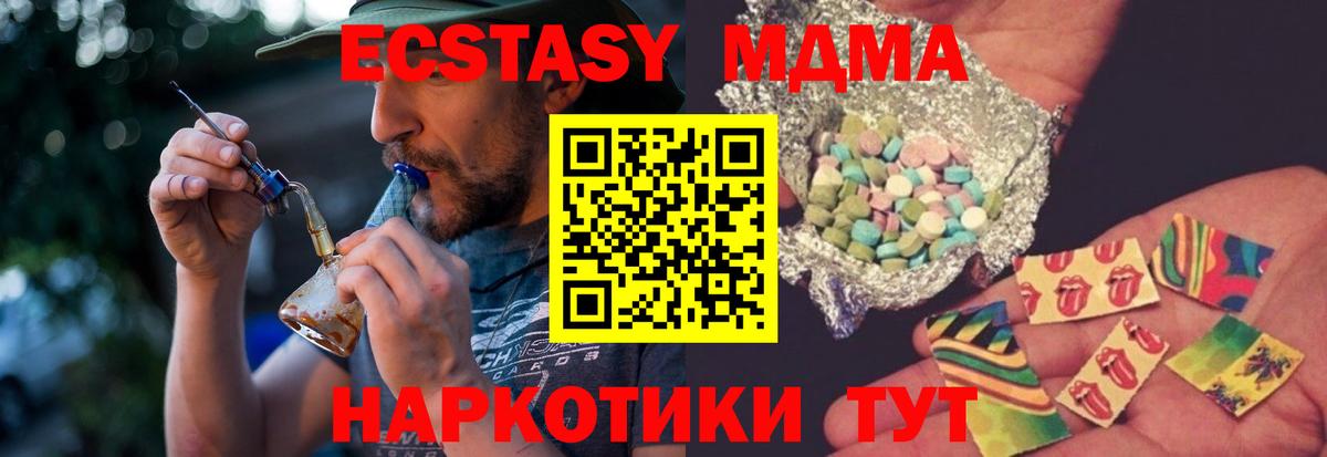 MDMA  MDMA Molly  Вход с VPN  МДМА Molly  Благодарный 