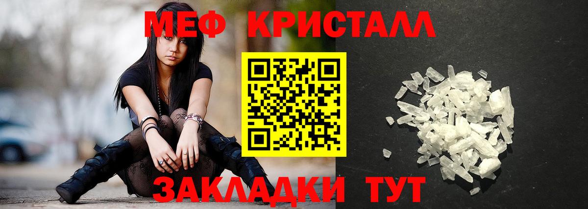Меф  Благодарный