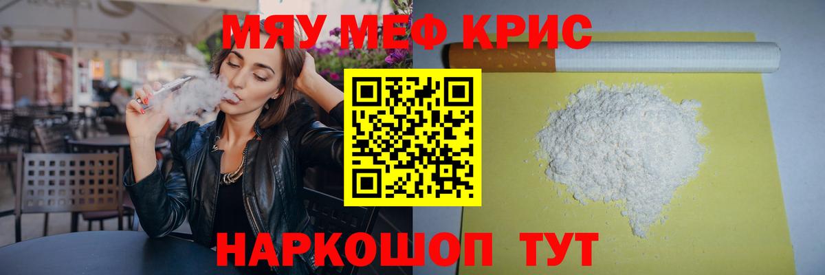 даркнет сайт  МЕФ мука  Вход с VPN  МЕФ мука  Благодарный 
