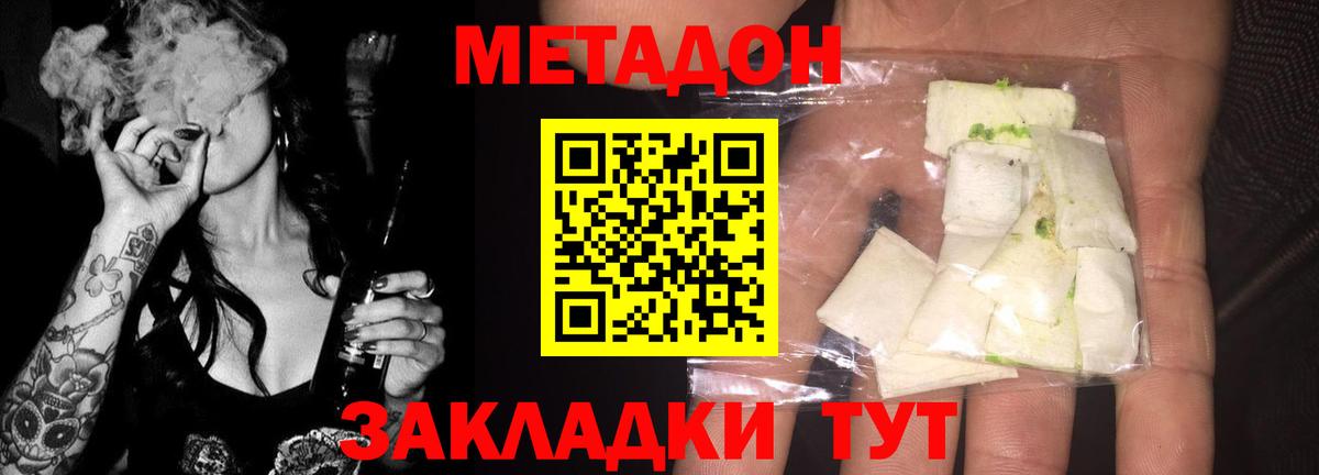 Метадон VHQ Благодарный