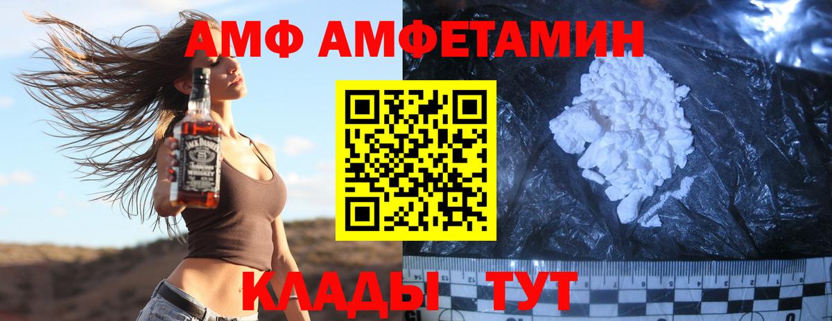 МЕТАМФЕТАМИН винт  Вход с VPN  Благодарный 