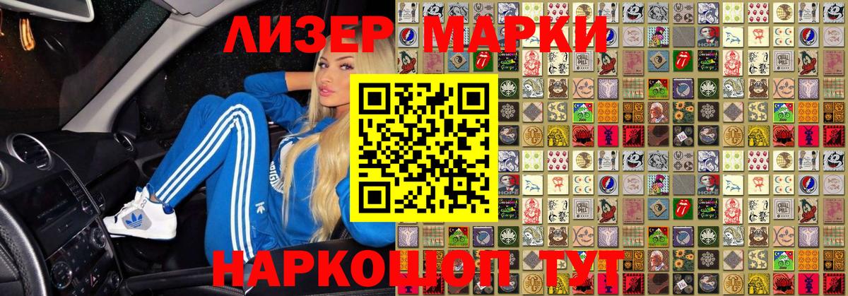 Марки N-bome 1500мкг Благодарный