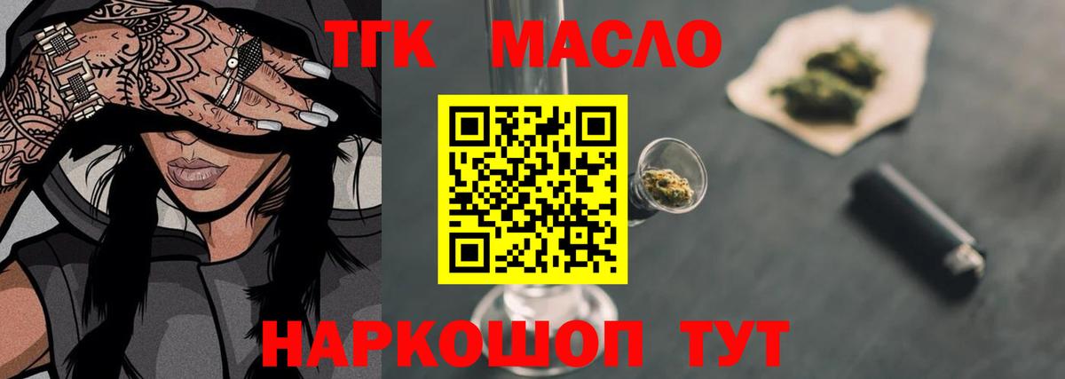 Дистиллят ТГК вейп с тгк Благодарный