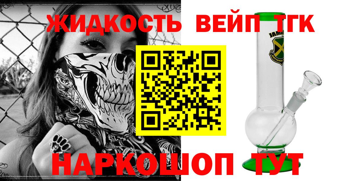 ТГК вейп с тгк  ТГК концентрат  Вход с VPN  Благодарный 