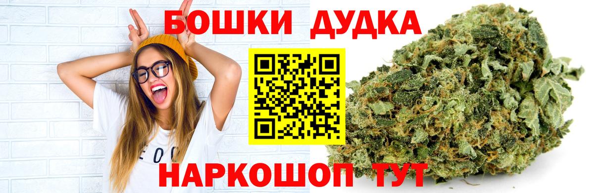 Каннабис Ganja  Бошки Шишки THC 21%  Бошки Шишки Ganja  Бошки Шишки Bruce Banner  Вход с VPN  Благодарный 